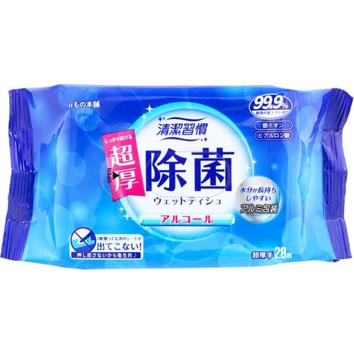 清潔習慣 アルコール除菌 ウェットティシ