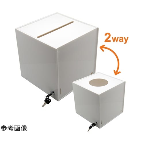アクリル応募・抽選箱 白 CR58404