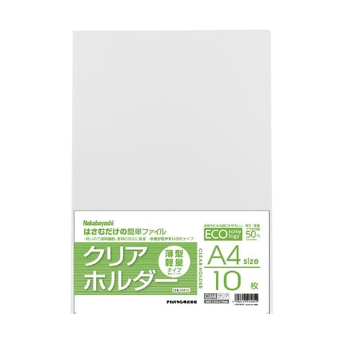 薄型クリアホルダー A4 クリア 1パッ