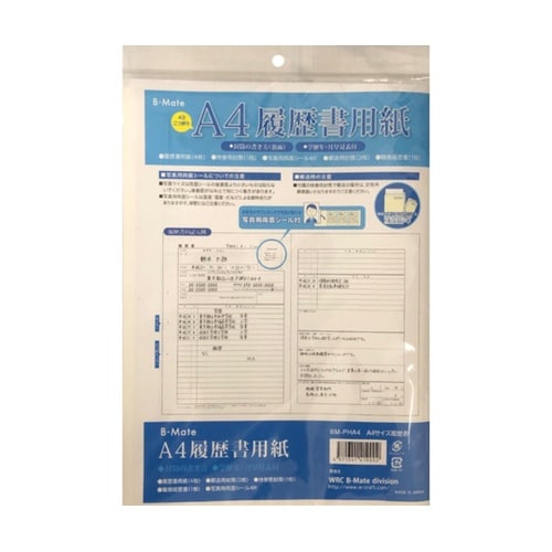履歴書用紙 A4 一般用 BM−PHA4