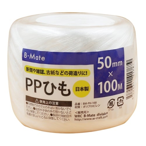 PP紐 100m BM−PH−100