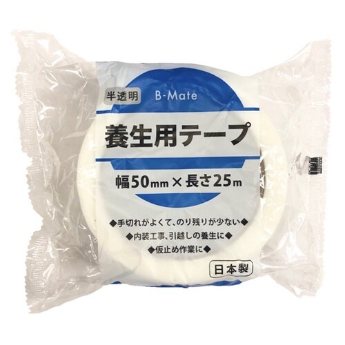 養生テープ 50mm×25m BM−YJ