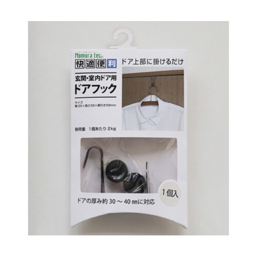 玄関・室内ドア用ドアフック N−3337