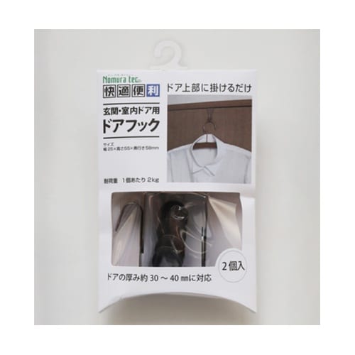 玄関・室内ドア用ドアフック 1パック(2