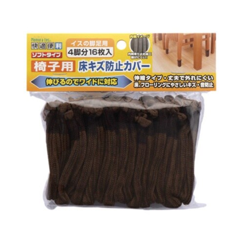 椅子用床キズ防止カバー PP袋4脚分 1
