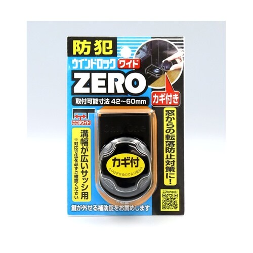 ウインドロックZEROワイド N−115