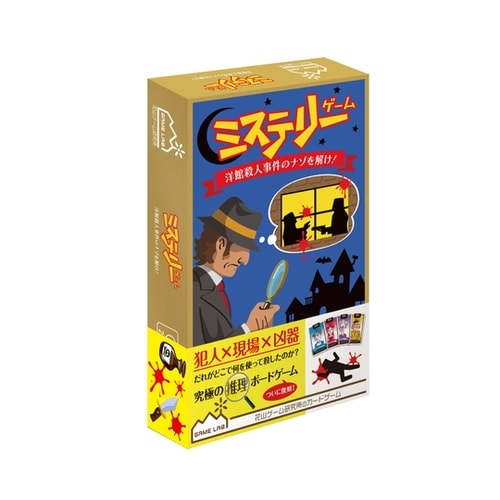 カードゲーム ミステリーゲーム