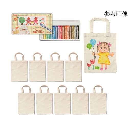 布描クレヨン付 お絵描きマイバッグ 10