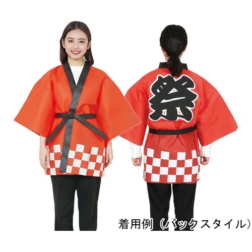 カラー不織布ハッピ 祭 赤 M 市松柄
