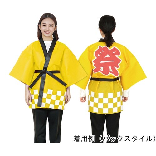 カラー不織布ハッピ 祭 黄 M 市松柄