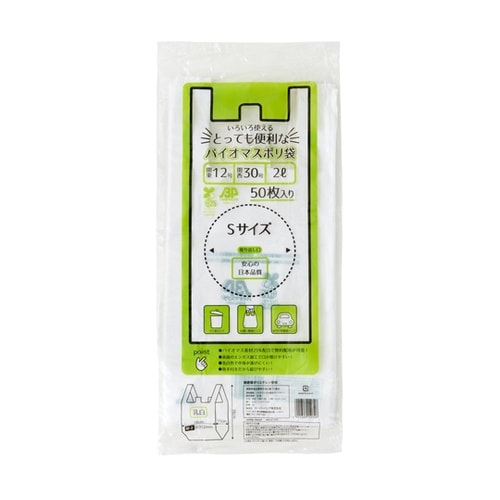スーパーバッグ とっても便利なバイオマス