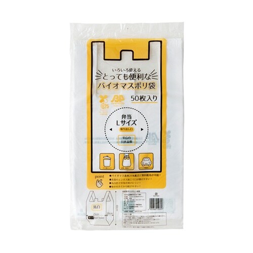 スーパーバッグ とっても便利なバイオマス