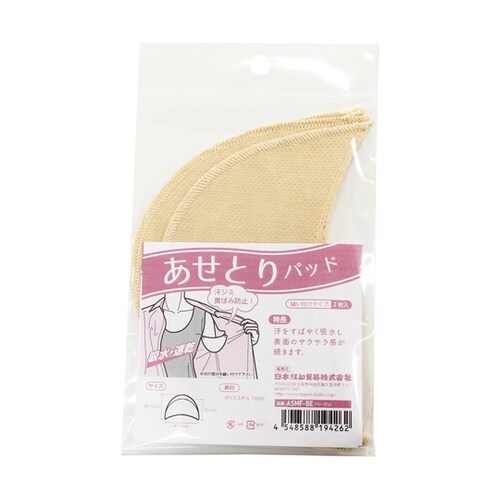 あせとりパッド 縫い付けタイプ ベージュ
