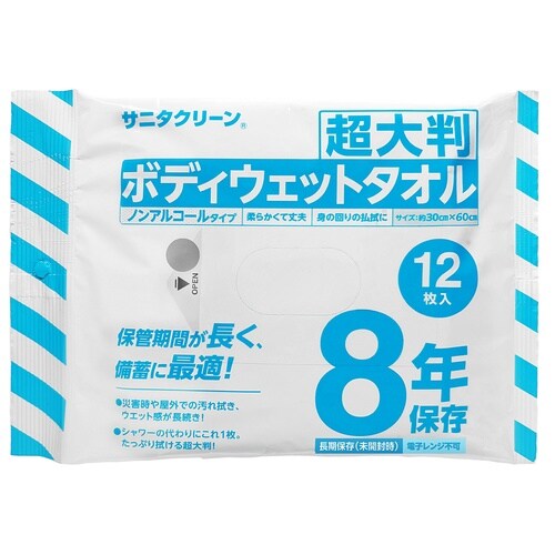 8年保存 超大判ボディウエットタオル 1