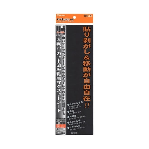 粘着カットMGシート 48片 1ケース(