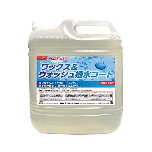 3.0L カーシャンプー (撥水コート/