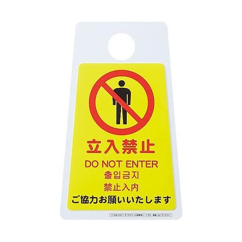 240x320mm 標識ステッカー[立入