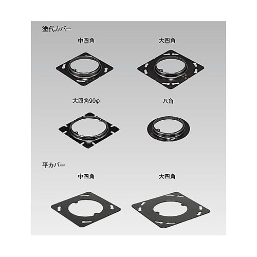 黒 四角 丸穴 塗代カバー CV40B