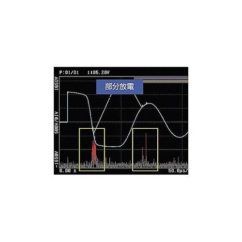 放電検出機能 ST9000