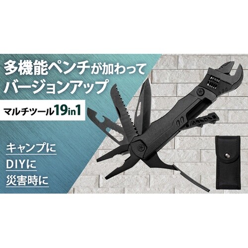 多機能レンチマルチツール HANBOOS
