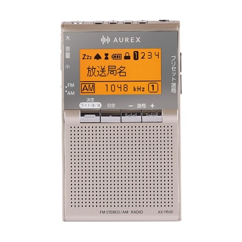 AUREX LEDライト搭載ポケットラジ
