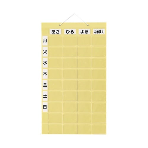 おくすりカレンダー イエロー 4用法9段