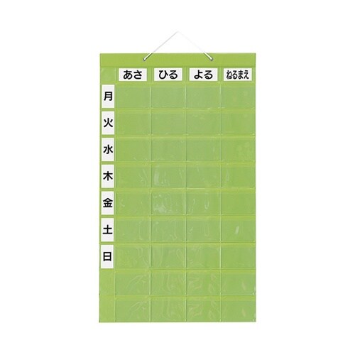 おくすりカレンダー グリーン 4用法9段