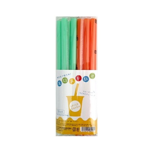 袋入り太口ストロー 1セット(10本入)