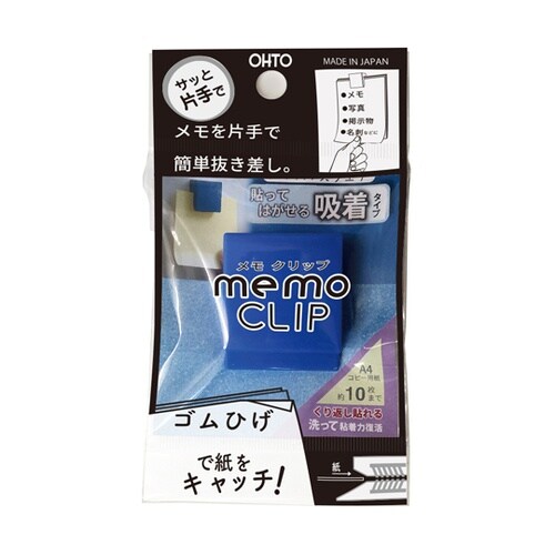 メモクリップ 吸着タイプ ブルー 1セッ