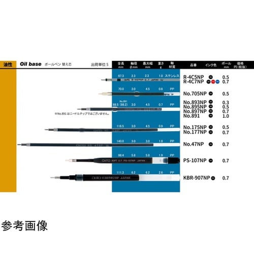 ニードルポイント 替芯 0.7 黒 R−