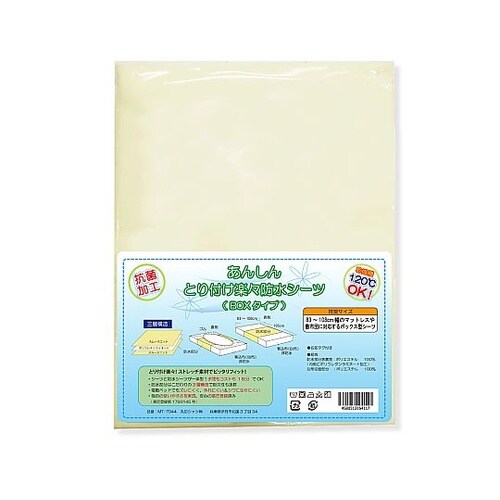 あんしんとり付け楽々防水シーツ ホワイト