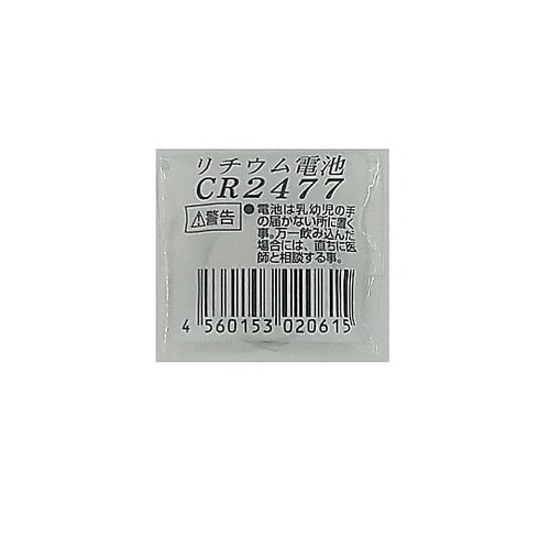 無水銀リチウム電池 1袋(2個入) CR