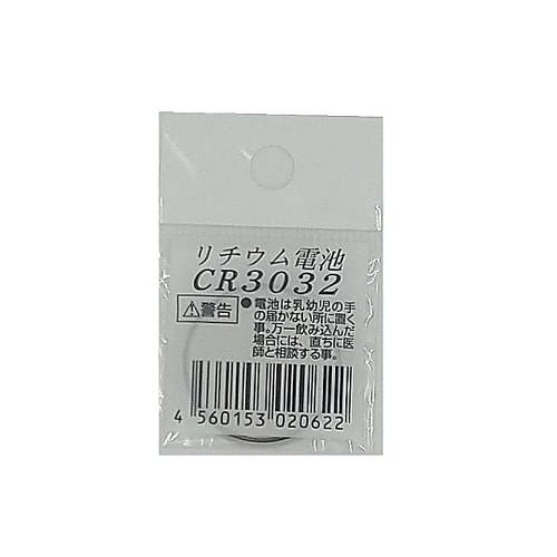 無水銀リチウム電池 1袋(2個入) CR