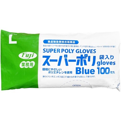 スーパーポリグローブ袋入 ブルー L 3