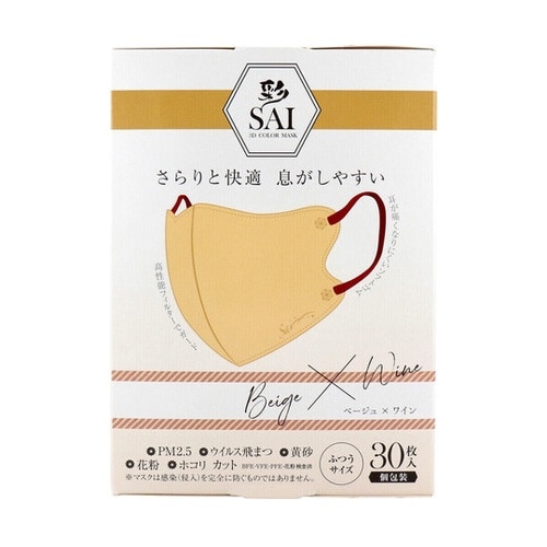 彩(SAI)立体カラーマスク 個包装 ふ