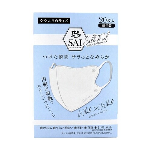 彩(SAI)シルクフィールマスク 個包装