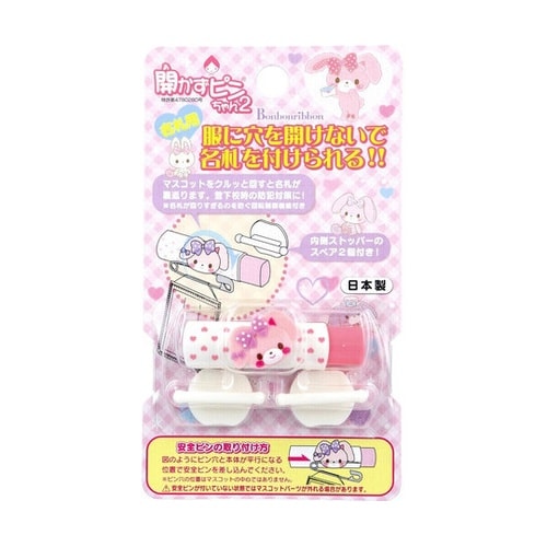 開かずピンちゃん2 ぼんぼんりぼん 名札