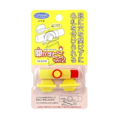 開かずピンちゃん2 イエロー/レッド C