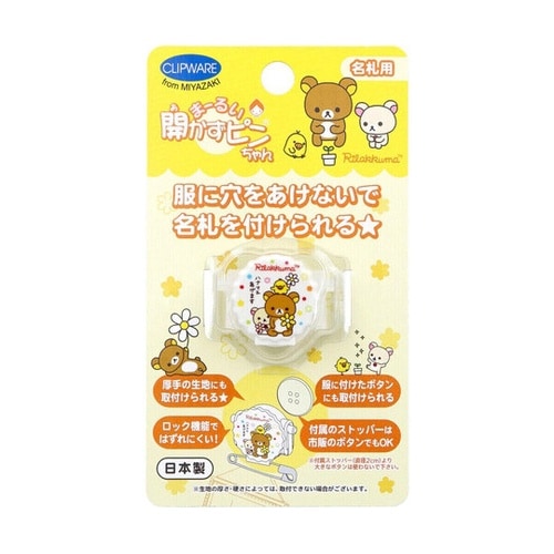 まーるい開かずピンちゃん リラックマ 花