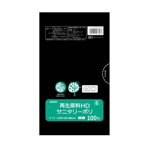 再生原料HDサニタリーポリ 黒 1パック