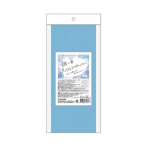 推し色クッションペーパーブルー 1パック