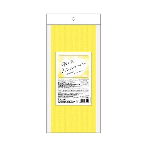 推し色クッションペーパーイエロ 1パック