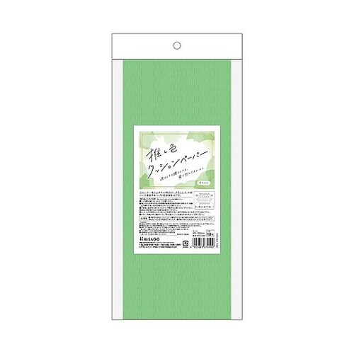 推し色クッションペーパーグリー 1パック
