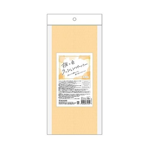 推し色クッションペーパーオレン 1パック