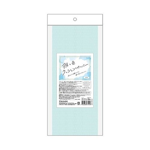 推し色クッションペーパー水色 1パック(
