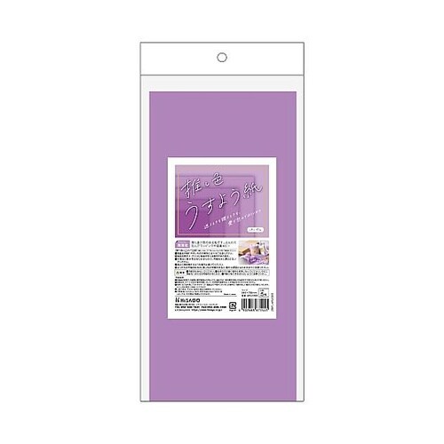 推し色薄葉紙パープル 1パック(5枚入)