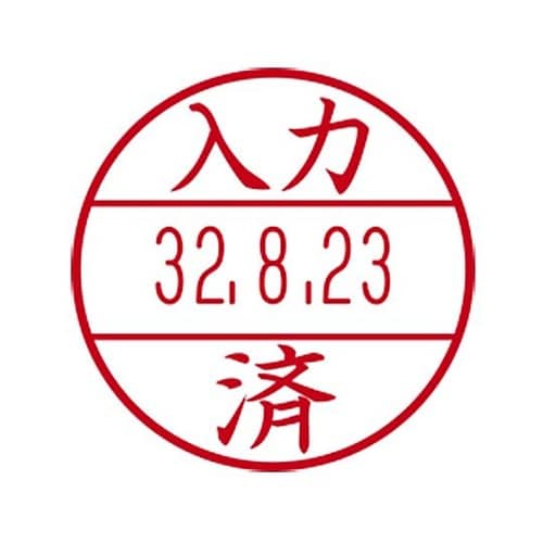 データーネームEX15号 入力済 XGL