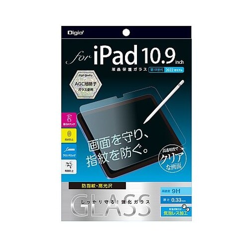 iPad10.9用ガラスフィルム指紋防止