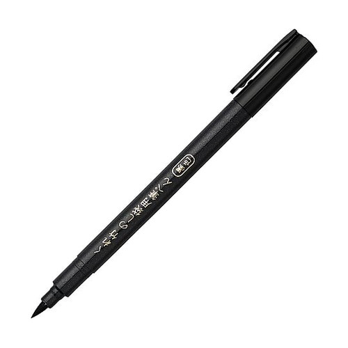 くれ竹 のし袋用筆ぺん 墨色 DBD16