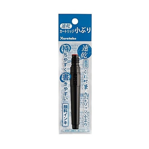 速乾 くれ竹筆墨液カートリッジ小ぶり Q
